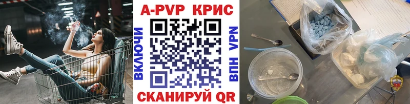 A-PVP Crystall  mega ССЫЛКА  Пугачёв 