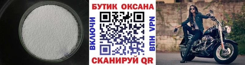Бутират BDO Пугачёв