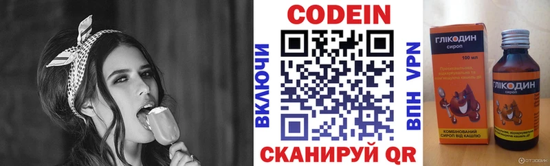 Codein Purple Drank  купить наркотик  Пугачёв 
