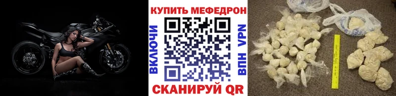Меф VHQ  купить   Пугачёв 
