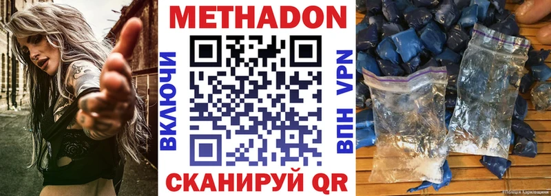 Метадон кристалл  Пугачёв 